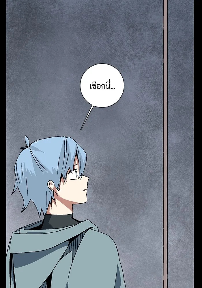 One Step Closer to the Demon King ตอนที่ 52 10