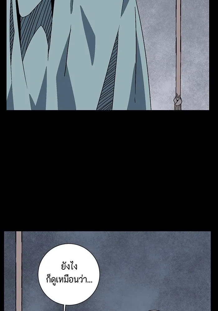 One Step Closer to the Demon King ตอนที่ 52 11