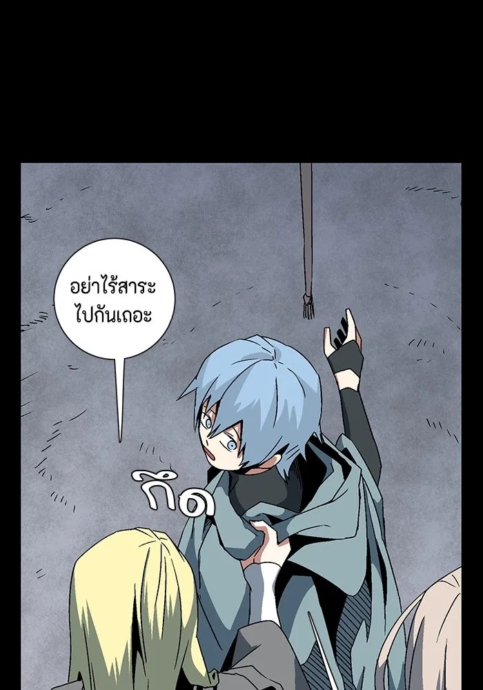 One Step Closer to the Demon King ตอนที่ 52 16