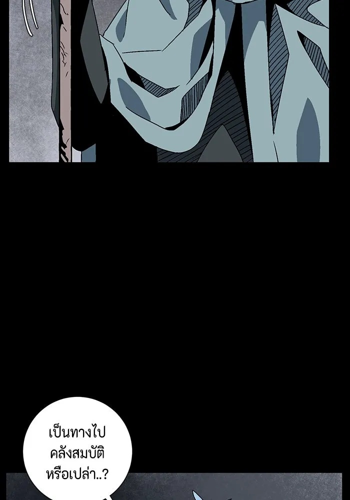 One Step Closer to the Demon King ตอนที่ 52 14