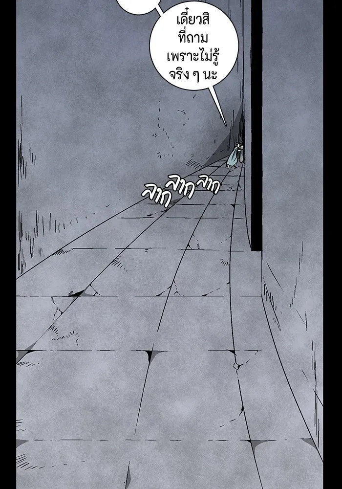 One Step Closer to the Demon King ตอนที่ 52 19