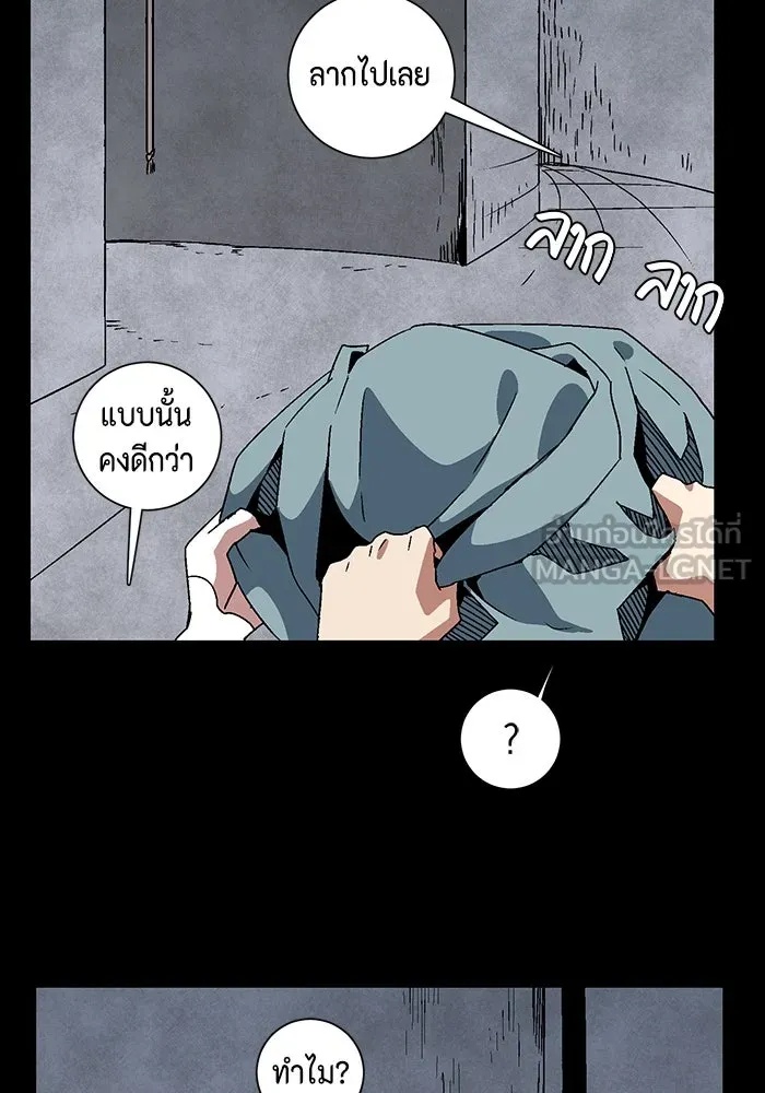 One Step Closer to the Demon King ตอนที่ 52 18