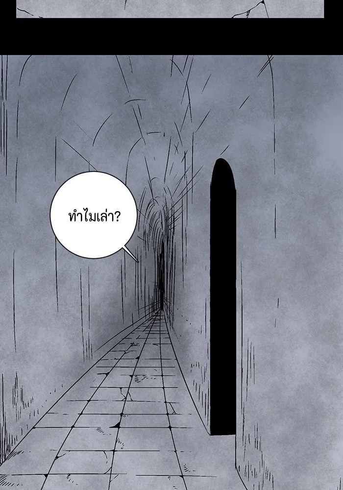 One Step Closer to the Demon King ตอนที่ 52 20