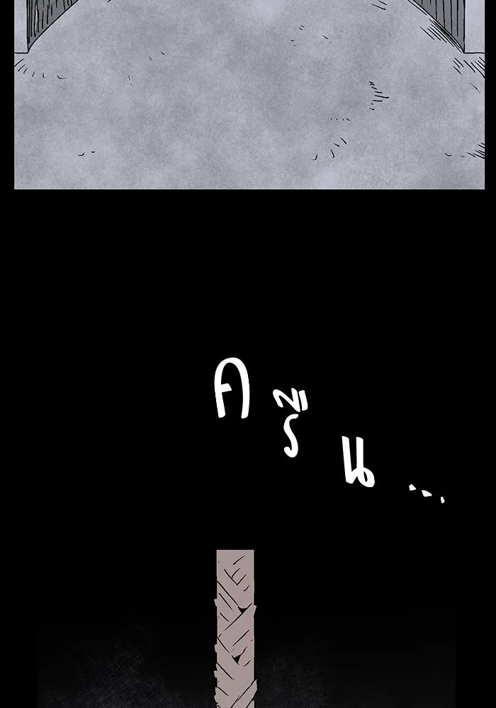 One Step Closer to the Demon King ตอนที่ 52 23