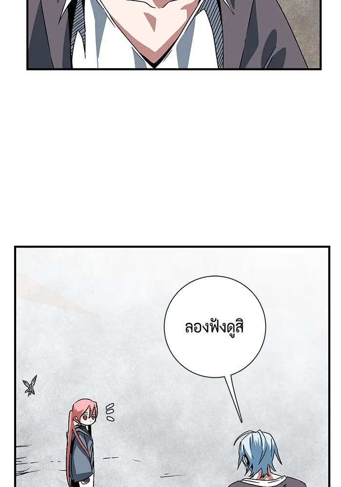 One Step Closer to the Demon King ตอนที่ 52 49