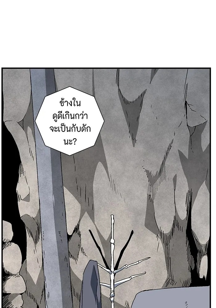 One Step Closer to the Demon King ตอนที่ 52 46