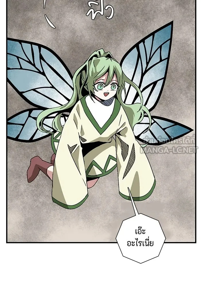 One Step Closer to the Demon King ตอนที่ 52 45