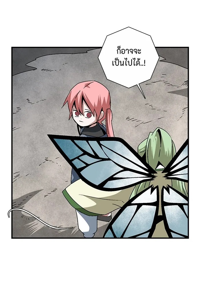 One Step Closer to the Demon King ตอนที่ 52 59