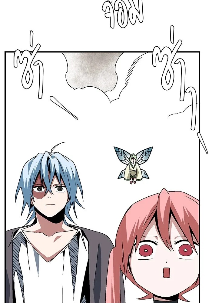 One Step Closer to the Demon King ตอนที่ 52 70