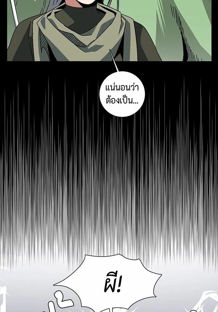 One Step Closer to the Demon King ตอนที่ 52 80