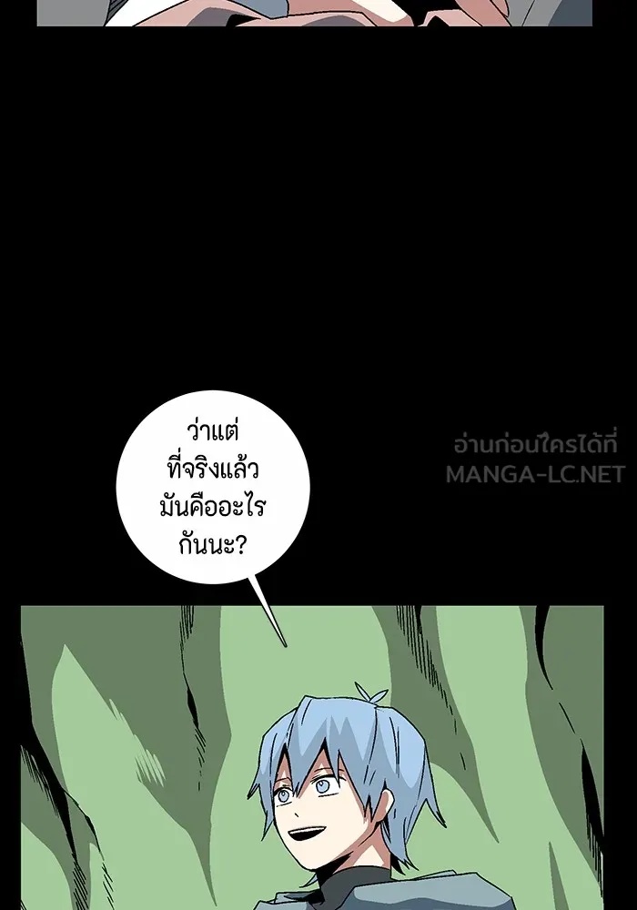 One Step Closer to the Demon King ตอนที่ 52 78