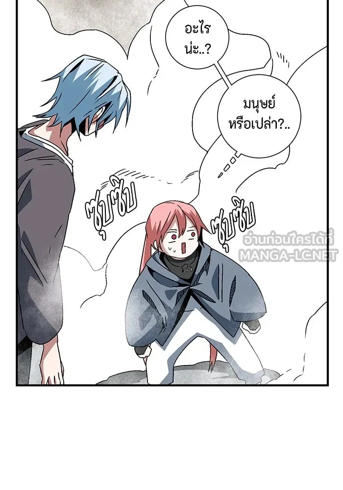 One Step Closer to the Demon King ตอนที่ 52 72