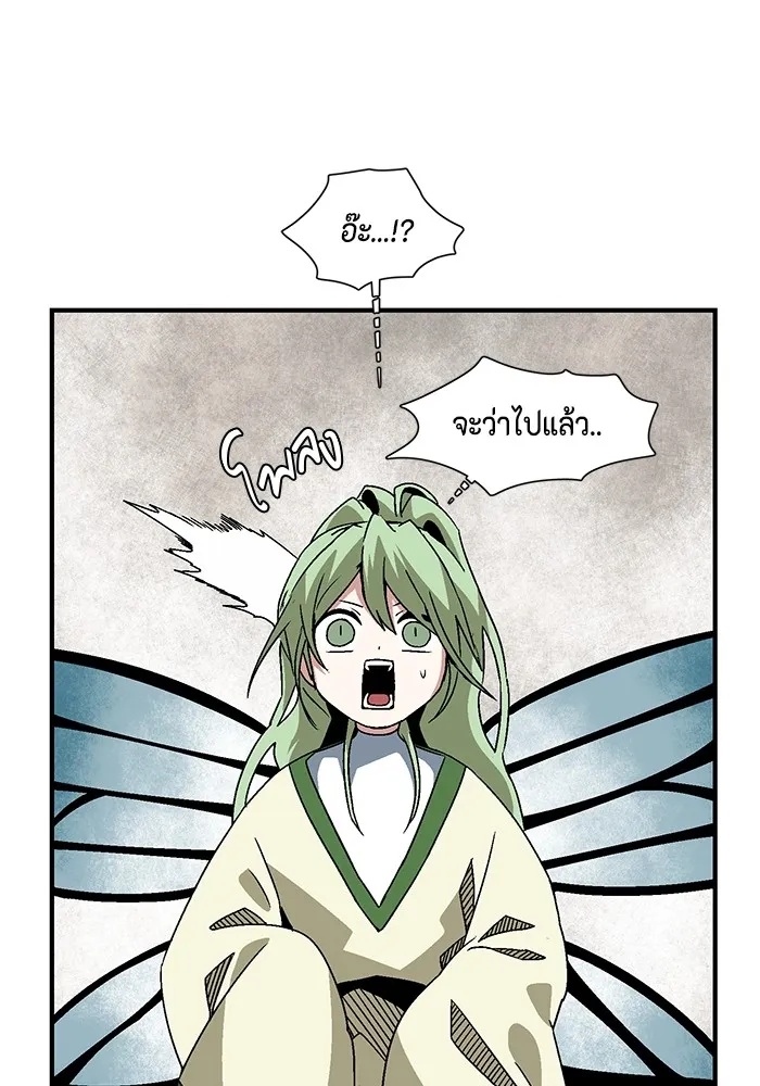 One Step Closer to the Demon King ตอนที่ 52 73