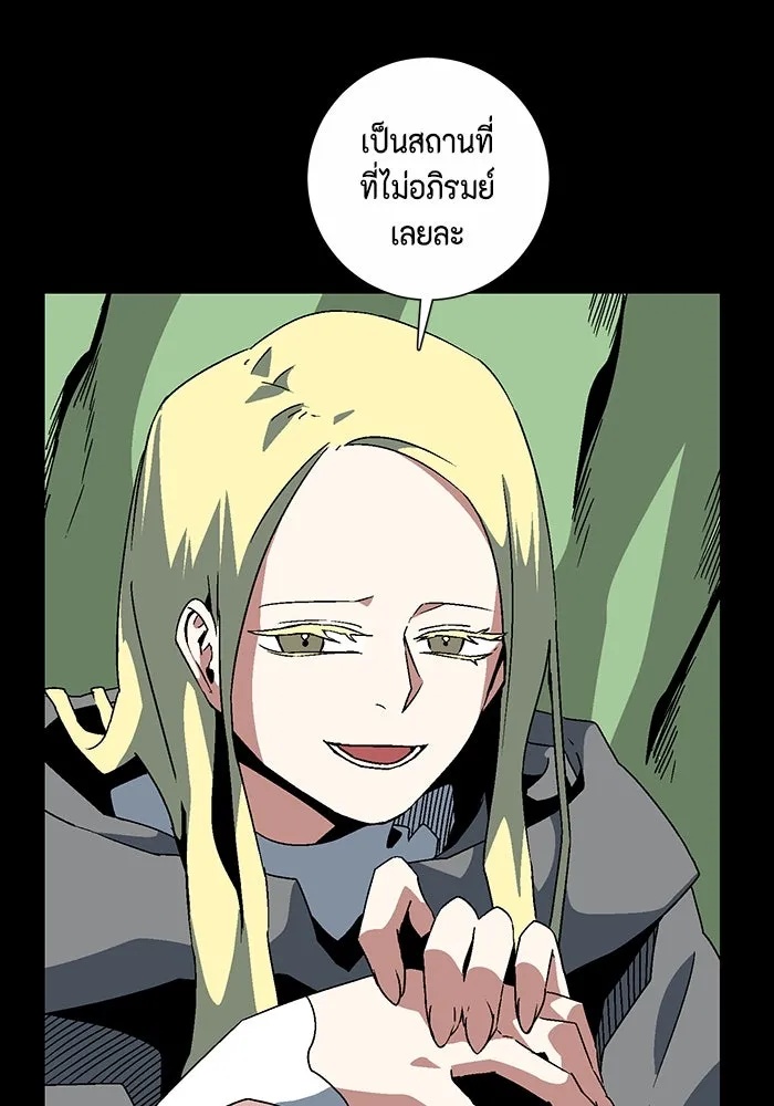One Step Closer to the Demon King ตอนที่ 52 77