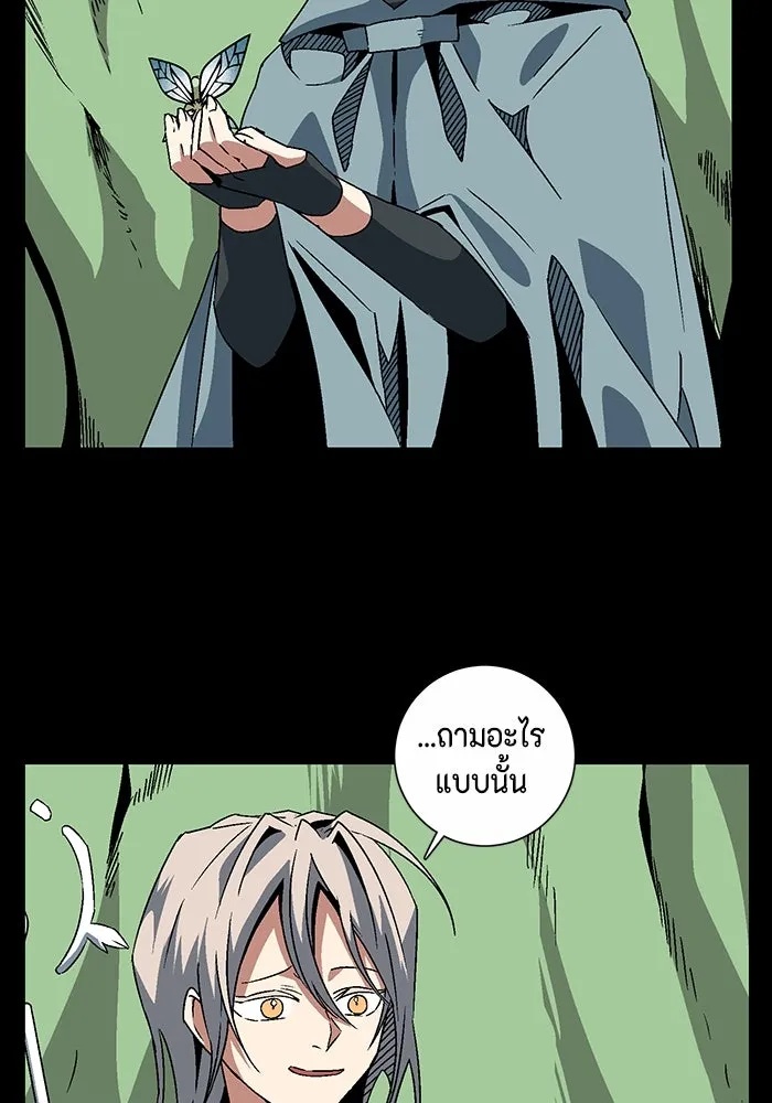 One Step Closer to the Demon King ตอนที่ 52 79