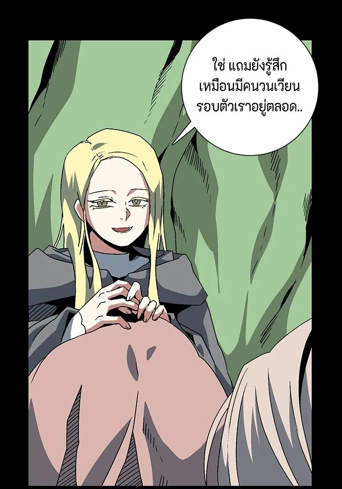 One Step Closer to the Demon King ตอนที่ 52 76