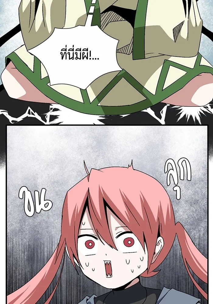 One Step Closer to the Demon King ตอนที่ 52 82