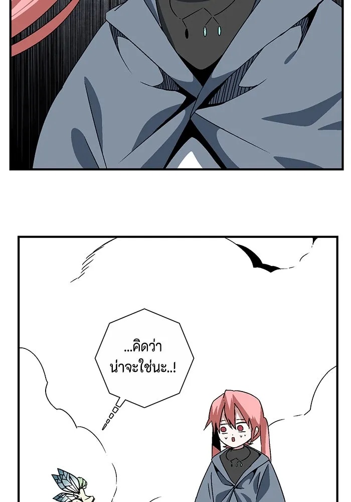 One Step Closer to the Demon King ตอนที่ 52 83