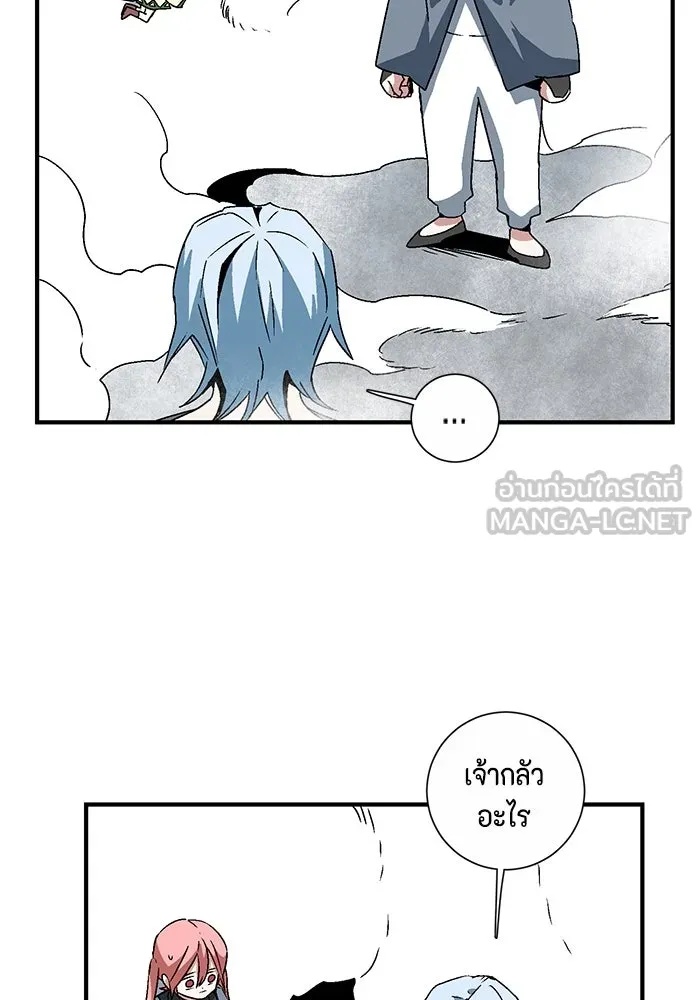 One Step Closer to the Demon King ตอนที่ 52 84
