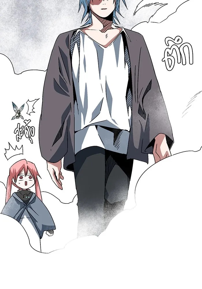 One Step Closer to the Demon King ตอนที่ 52 86