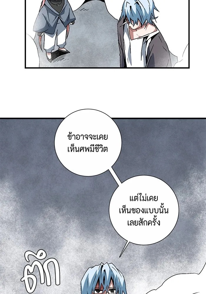 One Step Closer to the Demon King ตอนที่ 52 85
