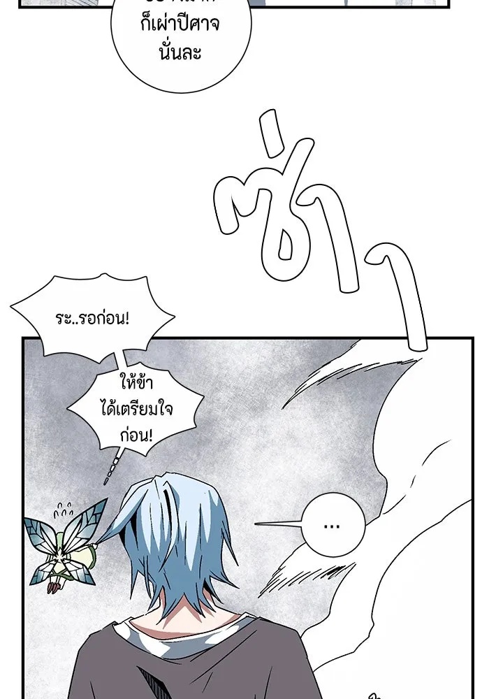 One Step Closer to the Demon King ตอนที่ 52 88