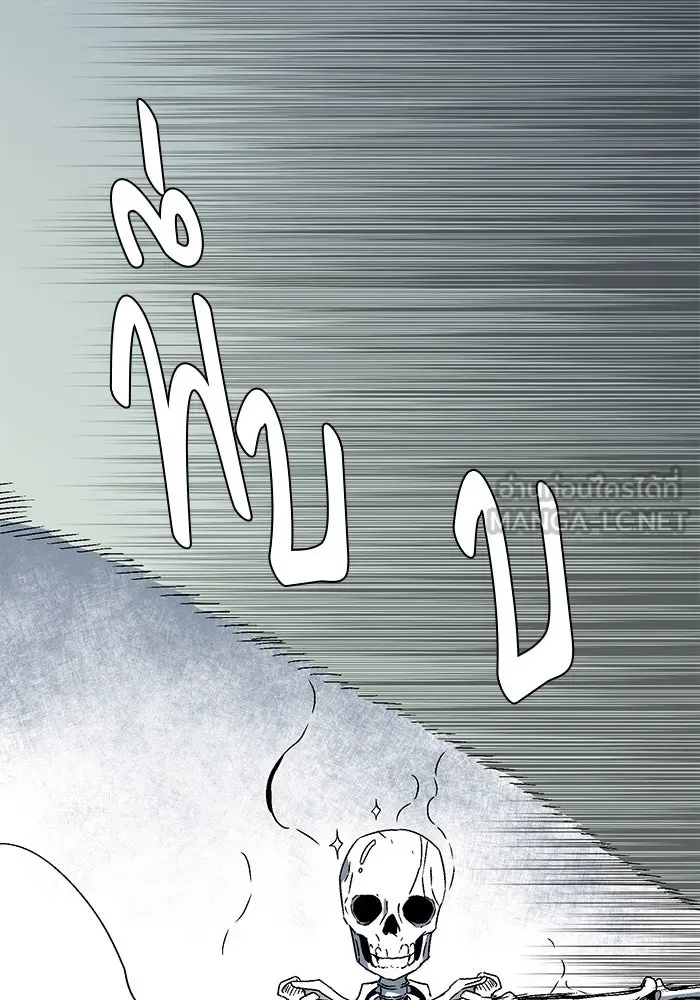 One Step Closer to the Demon King ตอนที่ 52 99