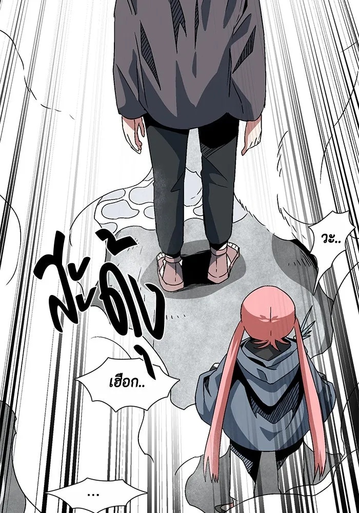 One Step Closer to the Demon King ตอนที่ 52 101