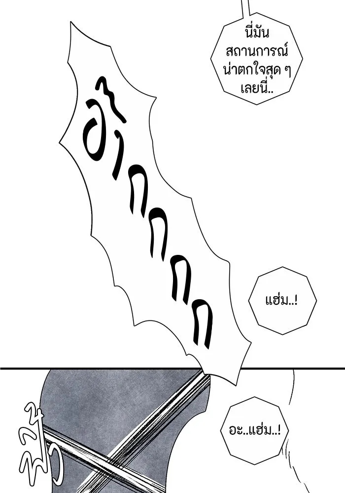 One Step Closer to the Demon King ตอนที่ 52 107