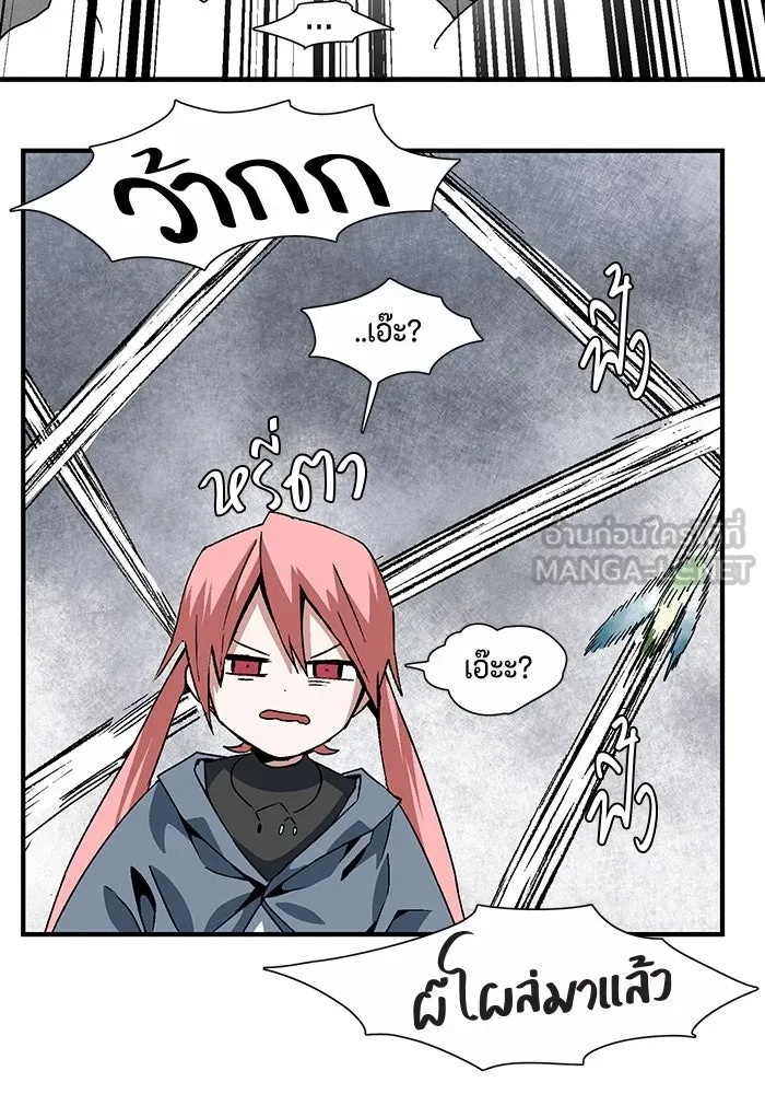 One Step Closer to the Demon King ตอนที่ 52 102