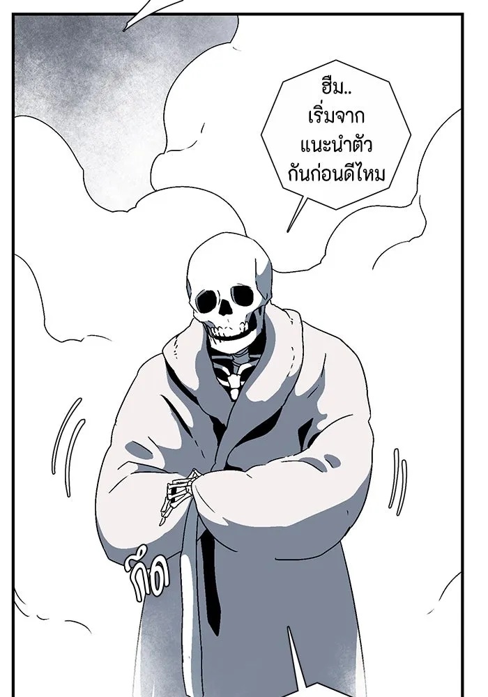 One Step Closer to the Demon King ตอนที่ 52 104