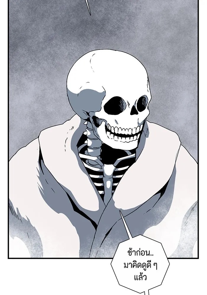 One Step Closer to the Demon King ตอนที่ 52 106