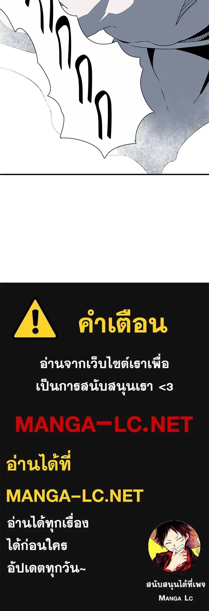 One Step Closer to the Demon King ตอนที่ 52 110