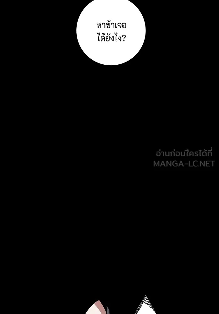 One Step Closer to the Demon King ตอนที่ 53 3