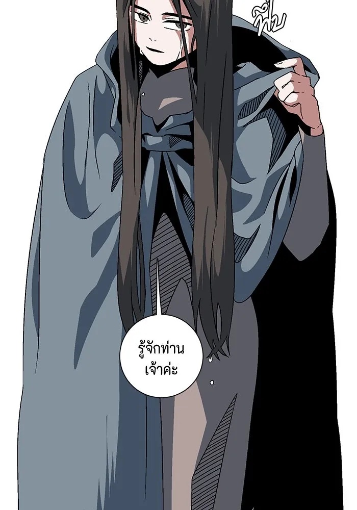 One Step Closer to the Demon King ตอนที่ 53 7