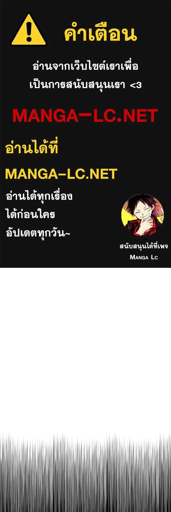 One Step Closer to the Demon King ตอนที่ 53 1