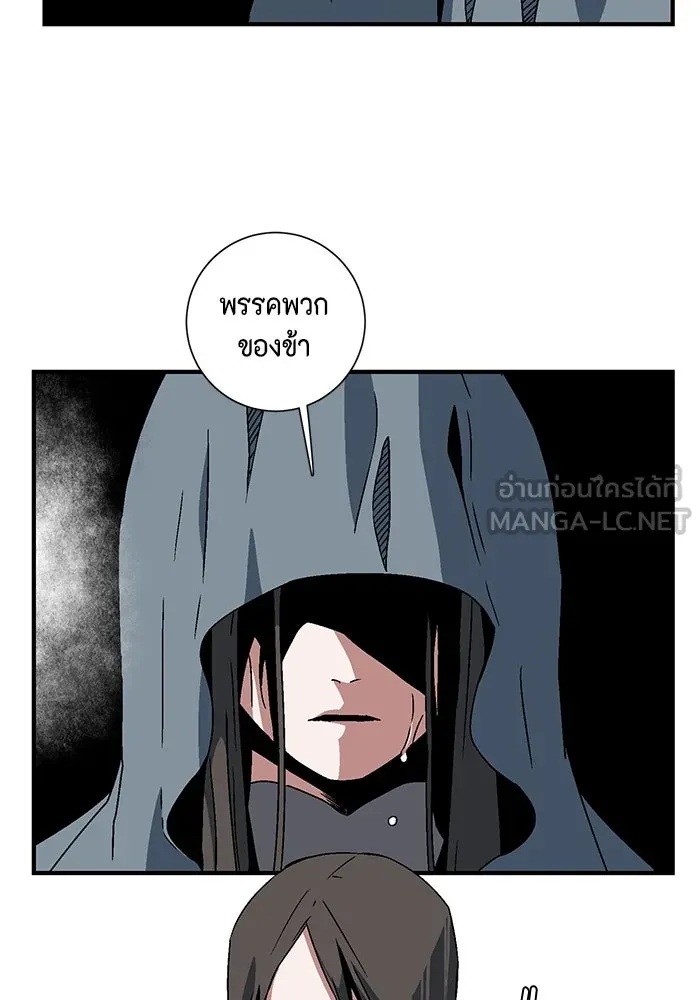 One Step Closer to the Demon King ตอนที่ 53 6