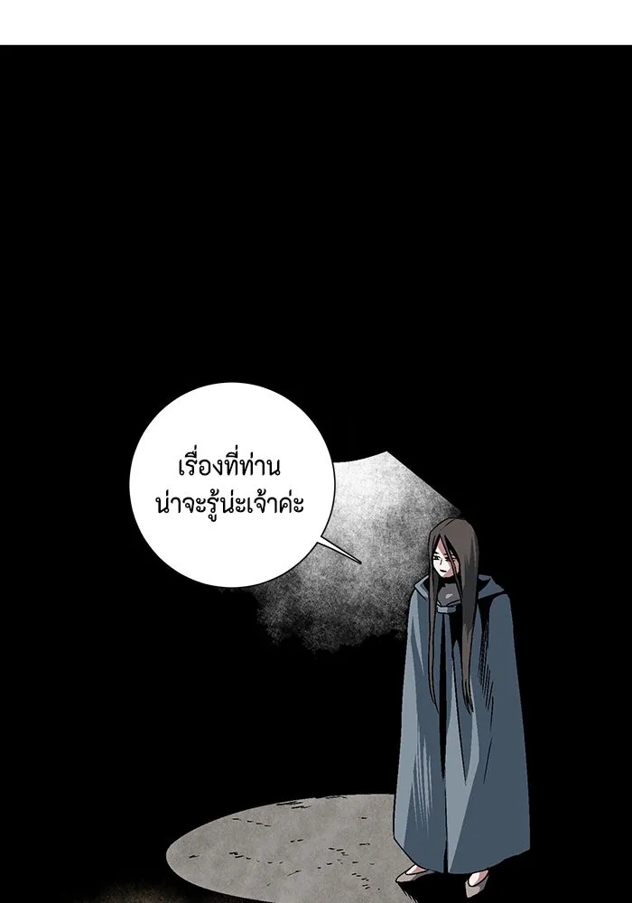 One Step Closer to the Demon King ตอนที่ 53 11