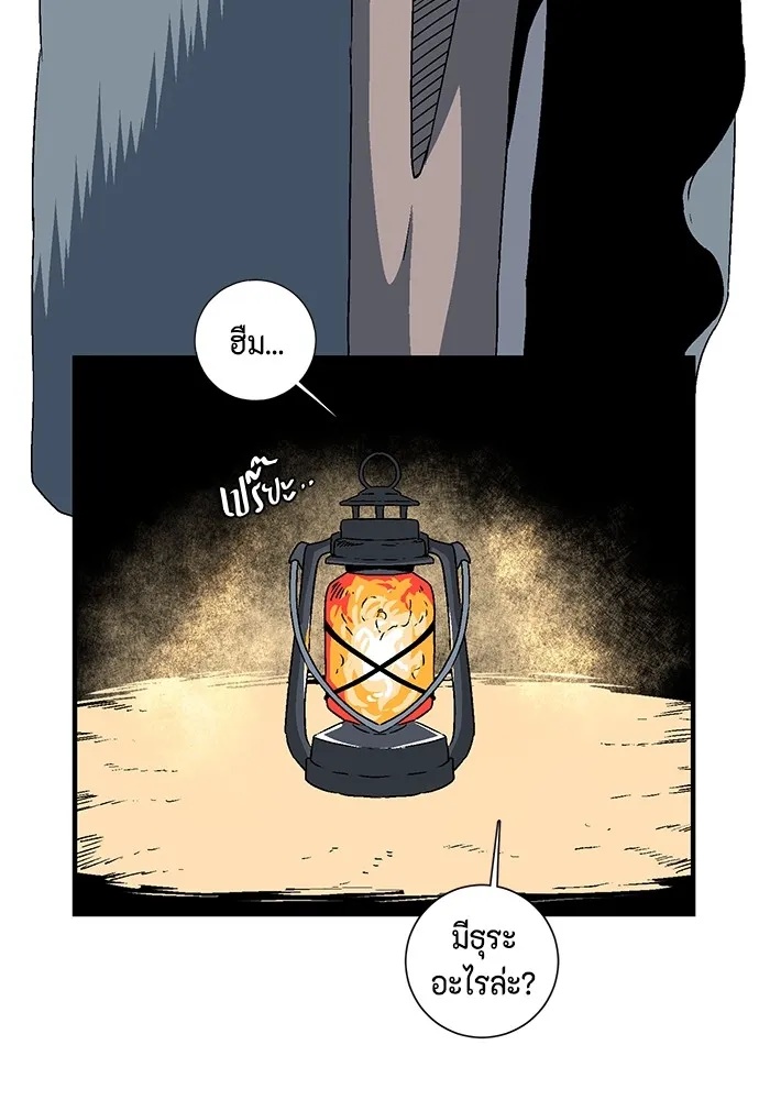 One Step Closer to the Demon King ตอนที่ 53 8