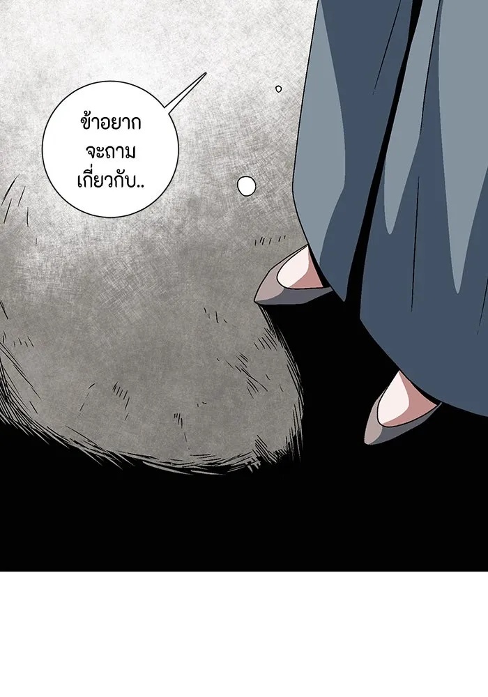 One Step Closer to the Demon King ตอนที่ 53 10