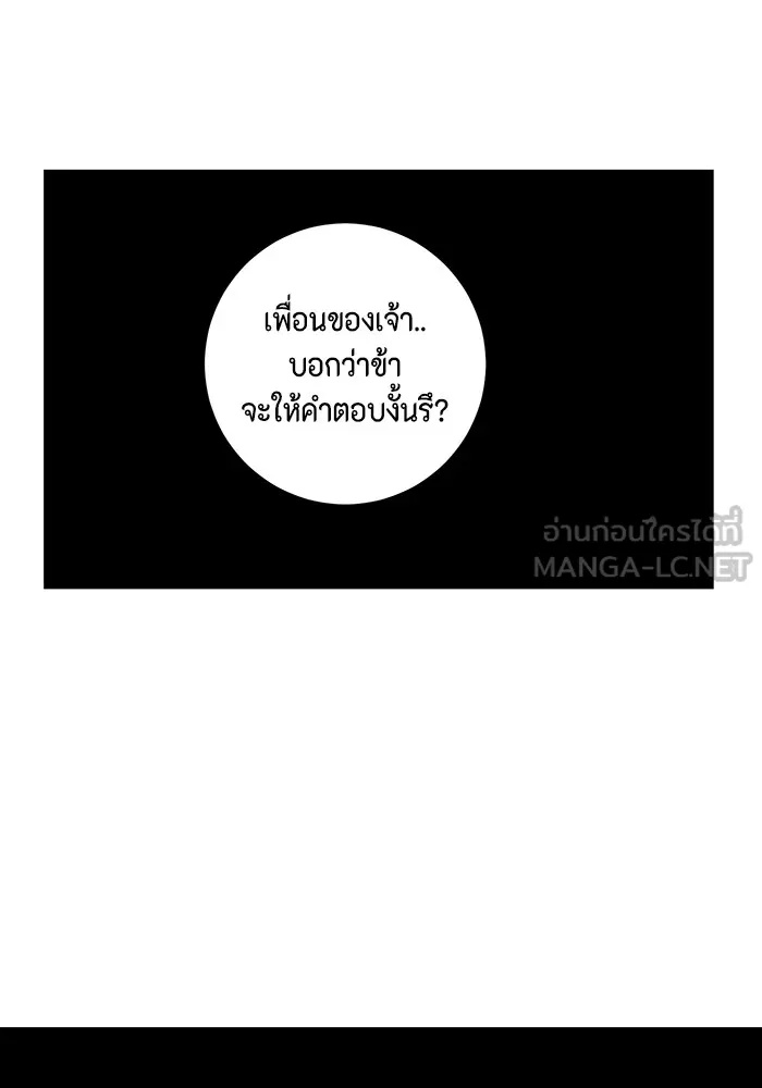 One Step Closer to the Demon King ตอนที่ 53 15