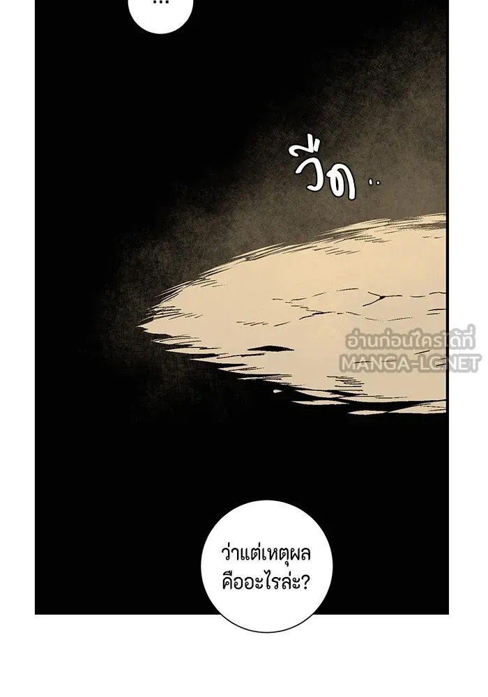 One Step Closer to the Demon King ตอนที่ 53 21