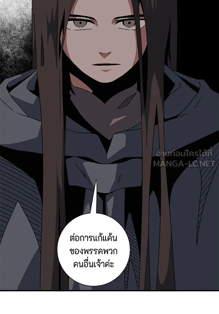 One Step Closer to the Demon King ตอนที่ 53 27