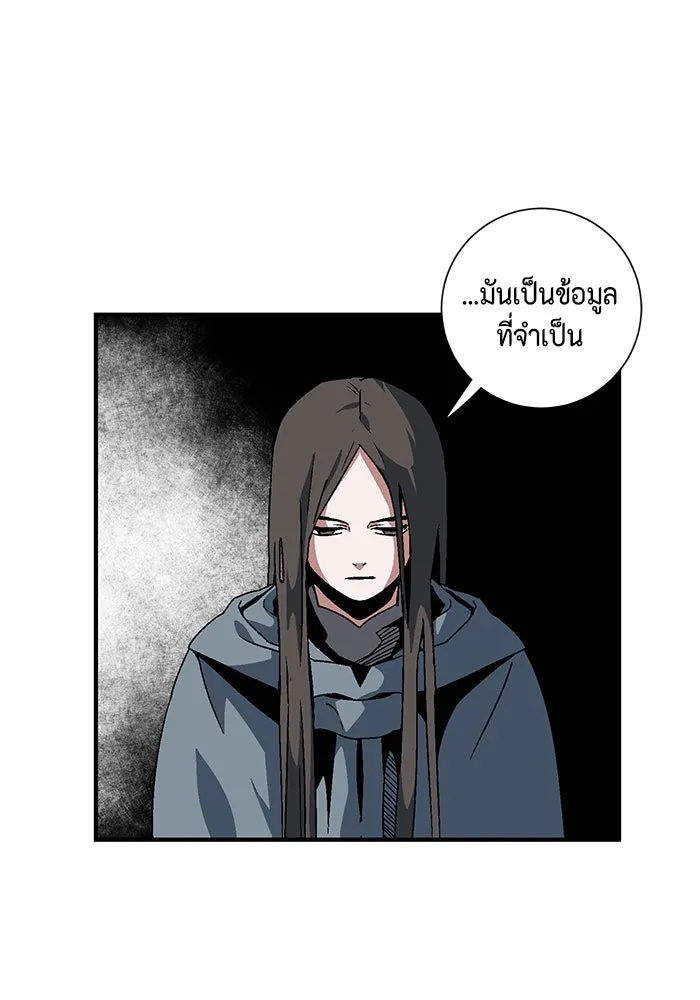 One Step Closer to the Demon King ตอนที่ 53 25