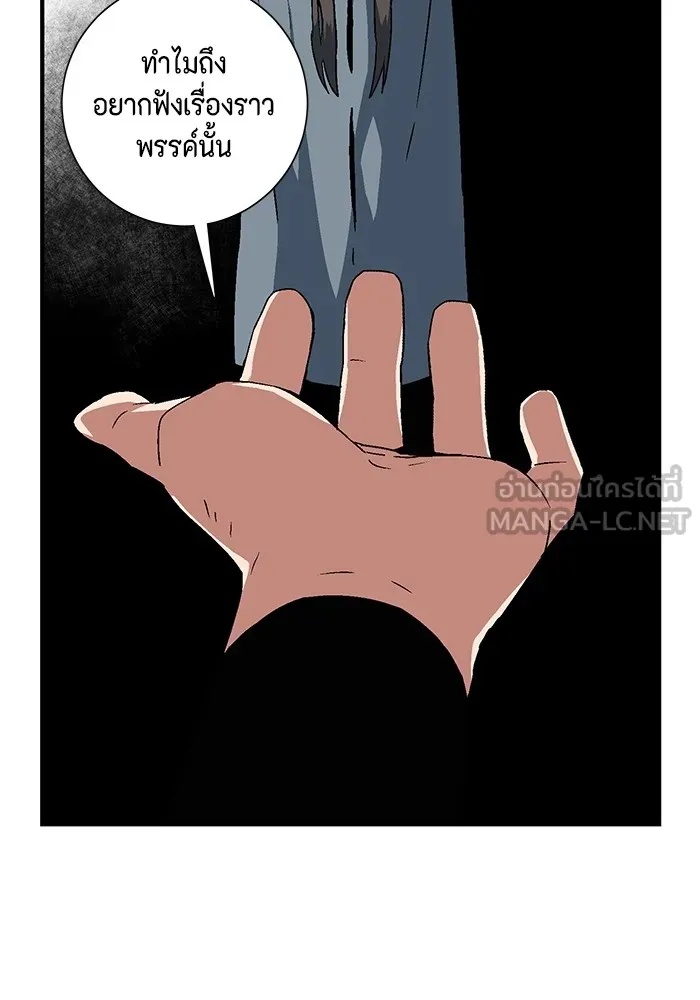 One Step Closer to the Demon King ตอนที่ 53 24