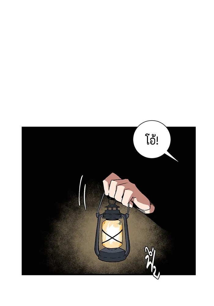One Step Closer to the Demon King ตอนที่ 53 28