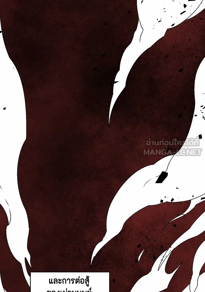 One Step Closer to the Demon King ตอนที่ 53 36