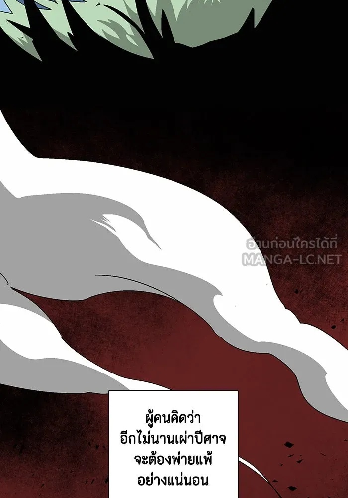 One Step Closer to the Demon King ตอนที่ 53 39