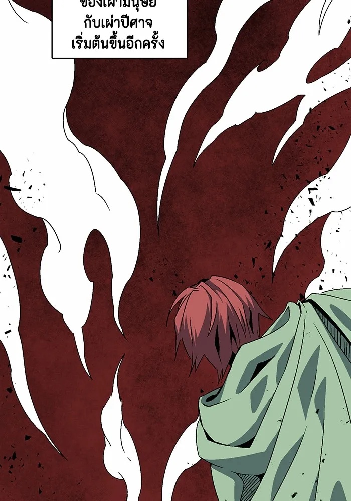 One Step Closer to the Demon King ตอนที่ 53 37