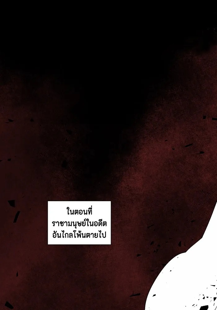 One Step Closer to the Demon King ตอนที่ 53 35
